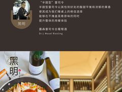 -黑明餐厅(白鹭洲店)