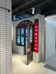 点击看大图 -张师傅首饰加工修理(西单华威潮铺街店)