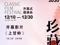 -天幕新彩云国际影城(激光巨幕店)