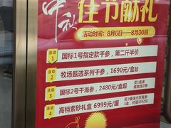 -老尹家海参(香港中路店)