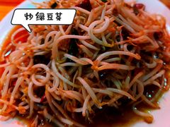 -三中高皇羊肉馆