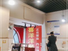 -喜洋洋(中山四路店)