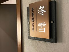 -全聚德烤鸭店(马家堡店)