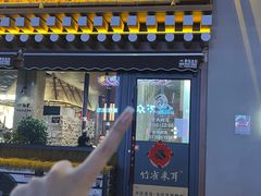 -竹雀古法采耳(青岛麦凯乐店)