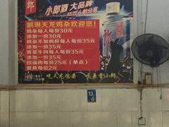 大堂-鹏林天龙鸡杂