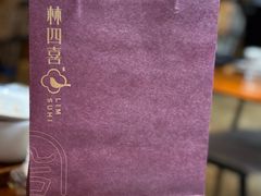 -林四喜·闽南传家菜(鼓浪屿店)