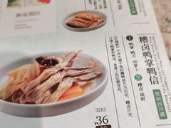 糟卤鸭掌鸭信-南京大牌档(济南万象城店)