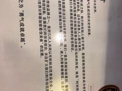 -文东记(马里士他店)