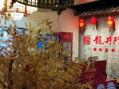 -成都龍井門火锅(王家湾店)