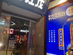 -蜀江龙火锅(339店)