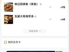 -杨记隆府(白象街店)