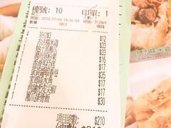 账单-添好运点心专门店(中环IFC店)