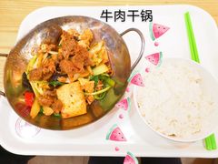 牛肉干锅-上海财经大学清真食堂(国定路店)