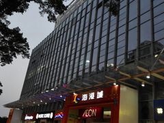 -海港城购物中心