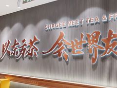 -霸王茶姬(大连万象汇店)