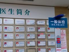 -广州仁爱天河医院体检中心