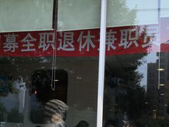 门面-麦当劳(花园北路店)