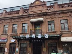 -中华巴洛克风情街