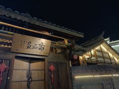 -大小河街