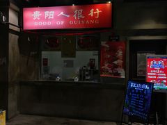 门面-丹虾|文和友小龙虾·烙锅(陕西路旗舰店)