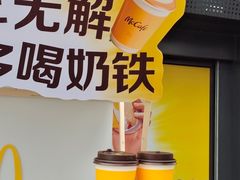 -麦当劳(平和堂店)