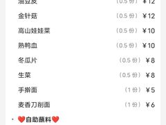 -芳竹园火锅(塘沽金街店)