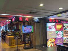 -牛市牛烤肉(西单大悦城店)