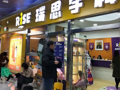 -瑞思少儿中心·少儿英语素养启蒙(勒泰直营校区)