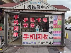 -手机维修手机贴膜(上海江桥万达广场店)
