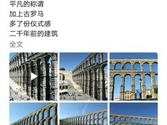 -塞哥维亚输水道