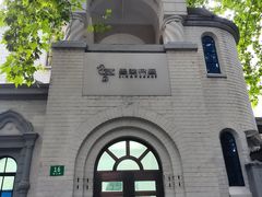 -思南书局·诗歌店