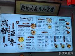 -西月城谭豆花(春熙路店)