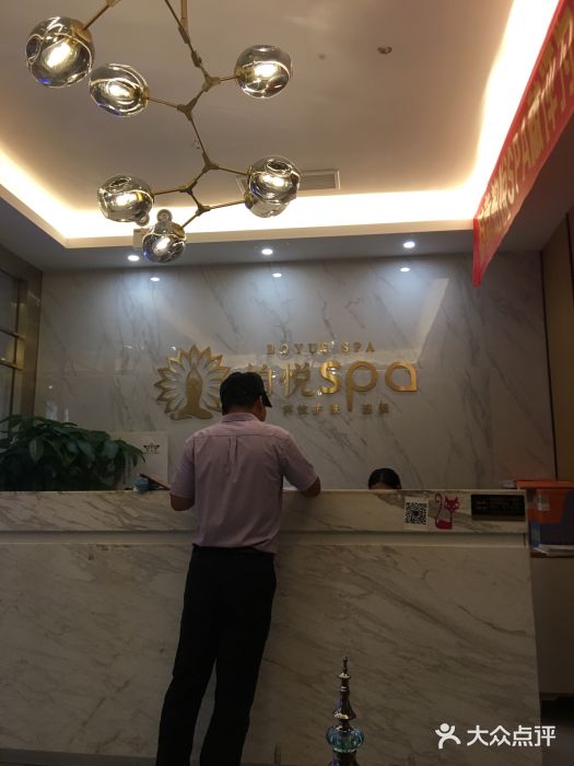 柏悦SPA(君汇店)图片