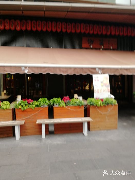 熊藏居酒屋(kkone店)门面图片