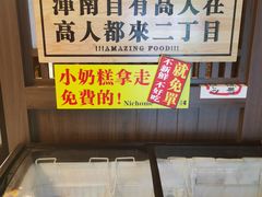 -二丁目食堂(浑南花园城店)