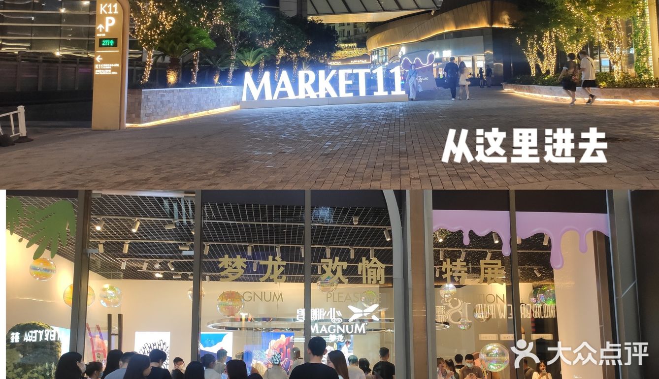 [礼花]武汉k11和梦龙联动啦💖快来打卡吧