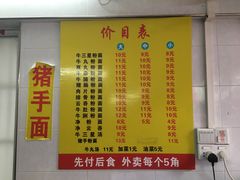 菜单-陈超记美食店