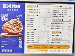 -西琳姑娘·新疆冰淇淋酸奶茶(南开大悦城店)