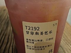 -成川茶店·潮汕工夫浓茶(万象店)