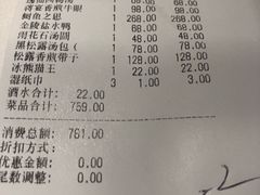 账单-民国红公馆·秦淮八艳(夫子庙店)