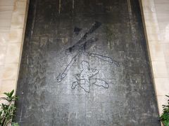 -中国茶叶博物馆(双峰馆区)