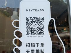 -喜茶(东莞汇一城店)