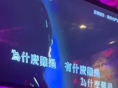 -INLOVE KTV(古墩印象城店)