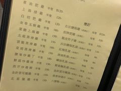 菜单-新陶陶酒家