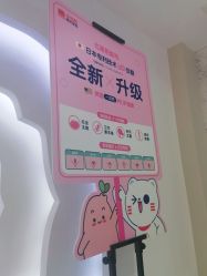 -咪咪专业脱毛连锁机构