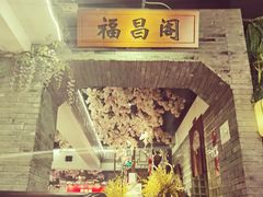 -徽珍源(龙茗路店)