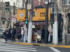 -卞姐蛋饼(陕西南路店)