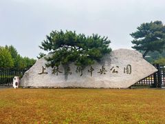 -上林马术中央公园·户外露营·团建·骑乘