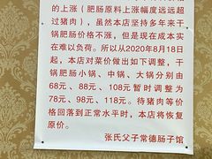 -张氏父子常德肠子馆(红星总店)