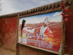 -镇北堡西部影城